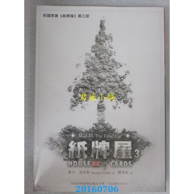 空运版  畅销书  纸牌屋3：墓志铭  作者： 麦可．道布斯(全新)