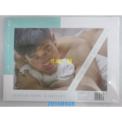 空运版  畅销书  荣忠豪 100% DAILY LIFE 写真EP(全新)^