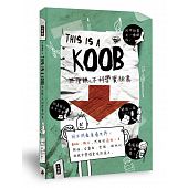 空运版  畅销书  This is a KOOB 无厘头、不科学实验书全新)