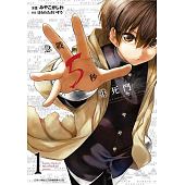 空运版  青文  急战5秒殊死斗(01) 作者： はらわたさいぞう