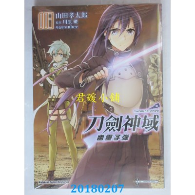 空运版  角川  Sword Art Online刀剑神域 幽灵子弹 (3)(全新)