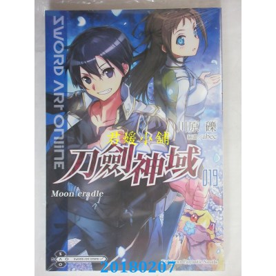 空运版  角川小说  Sword Art Online 刀剑神域 (19) Moon cradle