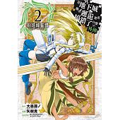 空运  青文  在地下城寻求邂逅是否搞错了什么(外传) 剑姬...(02)