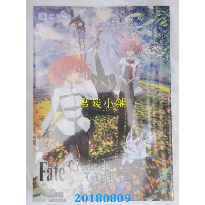 空运版  角川  Fate/Grand Order短篇漫画集 (6)(全新)
