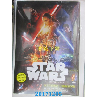空运  畅销书  星际大战：原力觉醒  作者：艾伦．狄恩．佛斯特 !