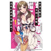 空运  角川小说  普通攻击是全体二连击，这样的妈妈你喜欢吗？1