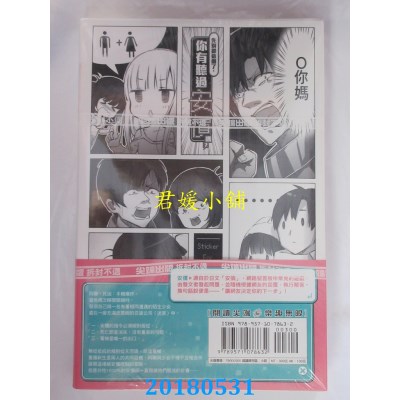 空运版  尖端小说  先别说这个了，你有听过安价吗？(全新)