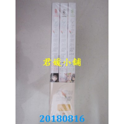 空运版  原动力  从云端开始爱(6-8)东京篇 完 作者： 艾儿莎...