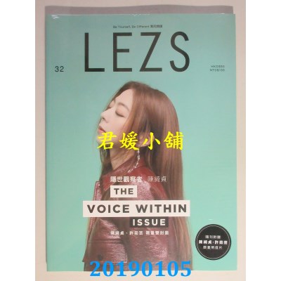 空运  LEZS 冬季号/2018 第32期
 陈绮贞(全新)