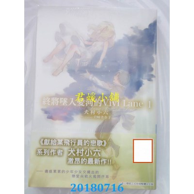 空运版  青文小说  终将坠入爱河的Vivi Lane(01)全新)