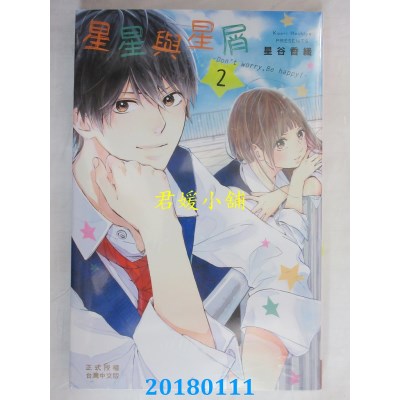 空运版  长鸿  星星与星屑 —Don’t worry， Be happy！— 2