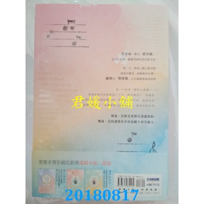 空运版  畅销书  很想很想你 作者： 墨宝非宝(全新)!