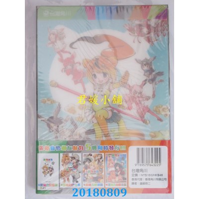 空运版  角川  动物朋友漫画精选集 杰帕力公园篇 (2)(全新)