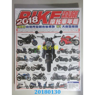 空运  2018世界摩托车年鉴--请详阅内容后再付款(全新)