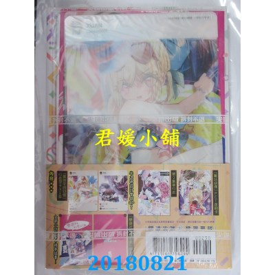 空运版  尖端  ３次元男子恋爱攻略(02)特装版 作者： 灰野都...