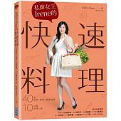 空运  畅销书  私厨女王Irene的快速料理：40道家常×经典×...^
