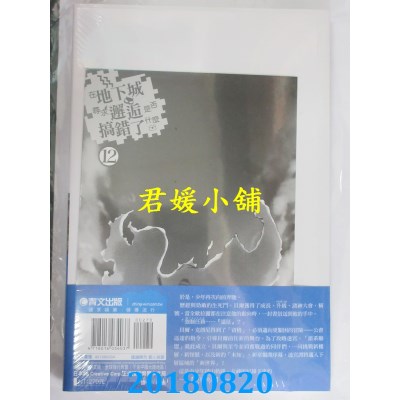 空运版  青文小说  在地下城寻求邂逅是否搞错了什么(12)限定版