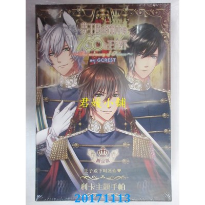 空运  角川小说  梦王国与沉睡中的100位王子殿下 ~The..(限定版)