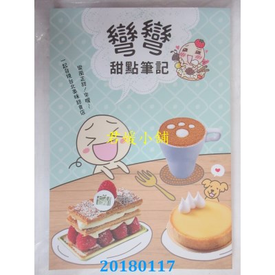 空运  弯弯甜点笔记：弯风正甜！来喔～一起发现台北美味甜食店 ^