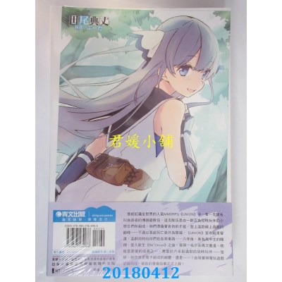 空运版  青文小说  昴宿七星(01) 作者： 田尾典丈(全新)