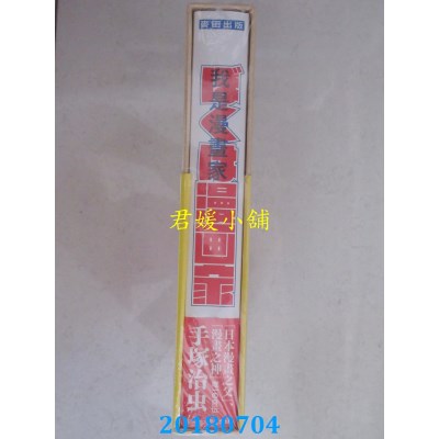 空运  畅销书  我是漫画家：「漫画之神」手冢治虫唯一亲笔自传 ^