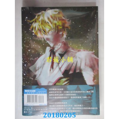 空运版  青文  银河英雄传说(02)限定版 作者：田中芳树, 藤崎龙