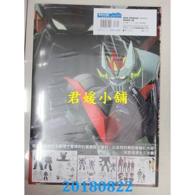 空运版  青文  剧场版 无敌铁金刚／INFINITY 魔神传说之书(全新)