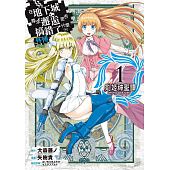 空运  青文  在地下城寻求邂逅是否搞错了..(外传)剑姬神圣谭(01)