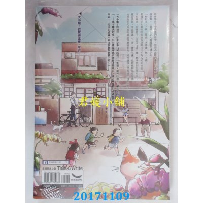 空运版  长鸿小说  小米鹿门画室(上)  作者： 杨寒(全新)