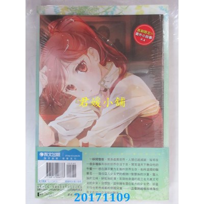 空运  青文小说  就算身为最后的人类(01)限定版  作者：庵田定夏