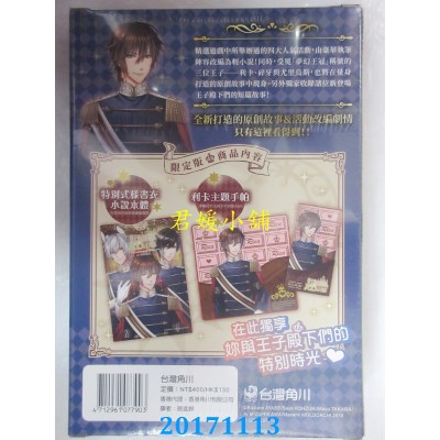 空运  角川小说  梦王国与沉睡中的100位王子殿下 ~The..(限定版)