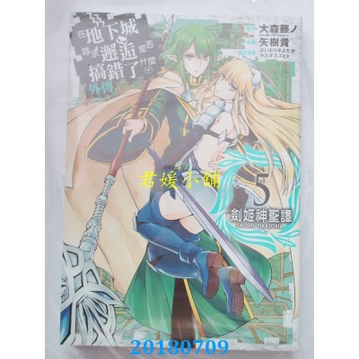 空运  青文  在地下城寻求邂逅是否搞错了..(外传)剑姬神圣谭(05)