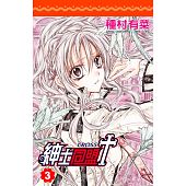 空运版  尖端  绅士同盟 CROSS (3) 作者： 种村有菜(全新)