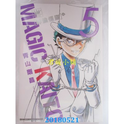 空运版  青文  神偷怪盗TREASURED EDITION(05)(全新)