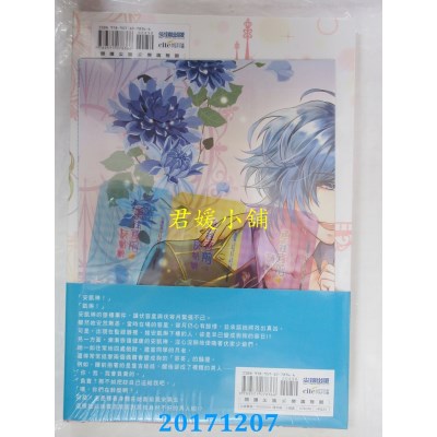 空运版  尖端小说  勇往直前灰姑娘 吾家有犬初长成（下）(全新)