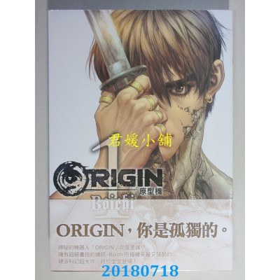 空运版  东贩  ORIGIN原型机 1 作者： Boichi(全新)