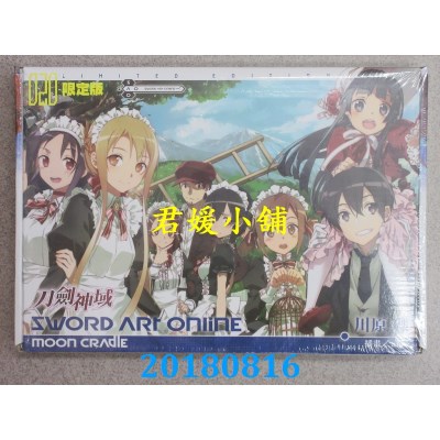 空运  角川小说  刀剑神域 (20) Moon cradle(限定版)  (全新)