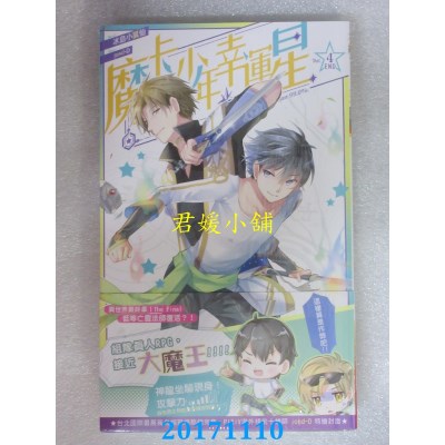 空运版  长鸿小说  卡少年 幸运星04(完)  作者： 冰岛小狐仙