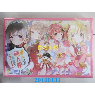 空运  尖端  没有情人,就跟情人节一起过啊！节庆吹牛-桌游特典版