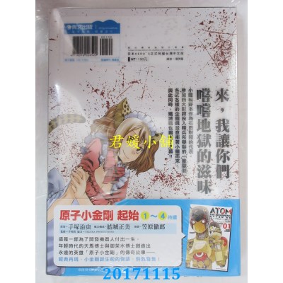 空运版  青文  牙斗兽娘(02)特别版  作者： 村田真哉(全新)