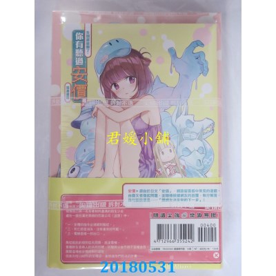 空运版  尖端小说  先别说这个了，你有听过安价吗？(特装版)