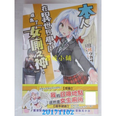 空运版  青文小说  本人在异世界学园成为了“女厕之神”。(全新)