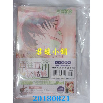 空运版  尖端  勇往直前灰姑娘(06) 特装版(全新)