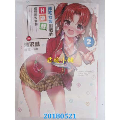 空运版  青文小说  非宅女友对我的H游戏感到兴致勃勃……(02)