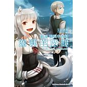 空运版  角川小说  新说 狼与辛香料 狼与羊皮纸 (1)(全新)