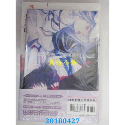 空运版  尖端小说  机巧少女不会受伤(16)下 完结纪念版(全新)