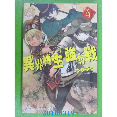 空运版  角川小说  异界转生强夺战 (4)  作者： mino(全新)