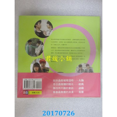 空运版  畅销书  明若晓溪影像书   SpeXial╳曾沛慈(全新)^