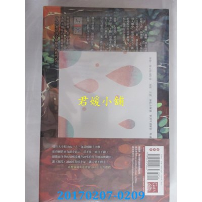 空运版  盖亚  城隍  作者： 林绿(全新)