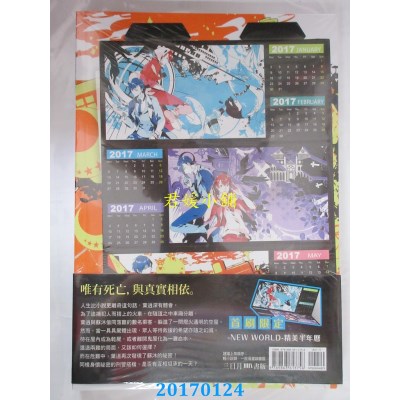 空运版  三日月  THE REAL AWAKENING世界觉醒03夜行(全新)